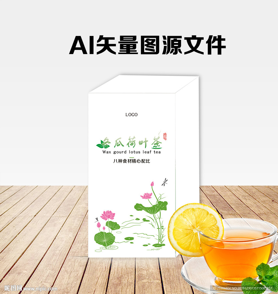 茶叶茶 冬瓜茶