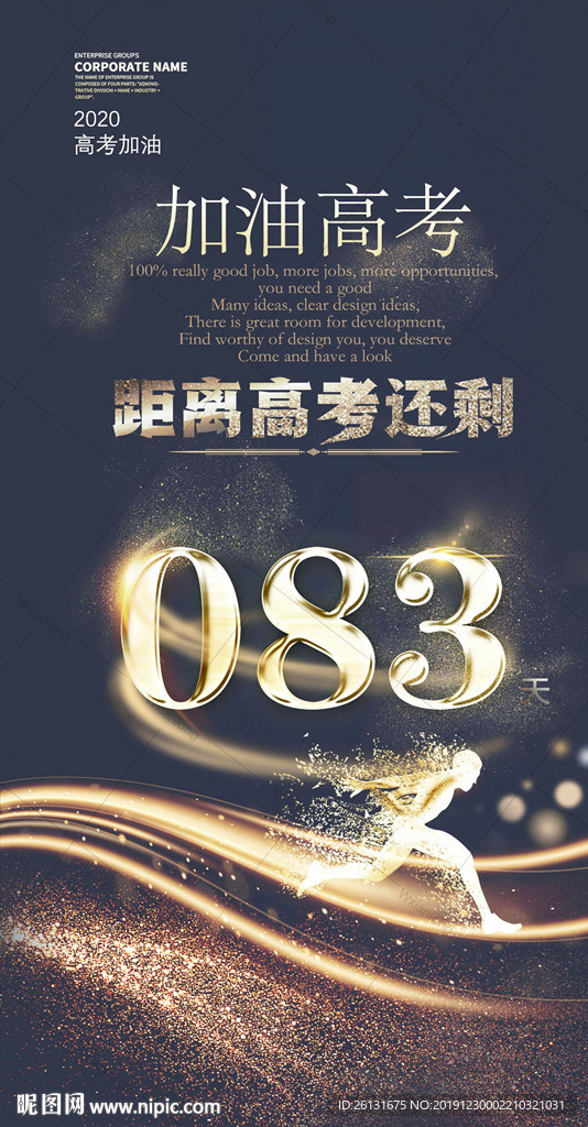 中考倒计时