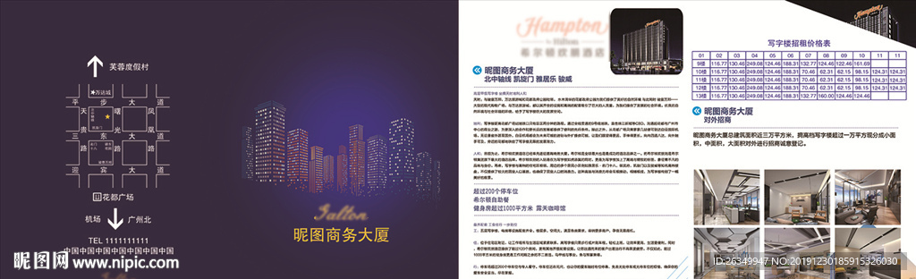 酒店宣传单对折页画册封面租赁