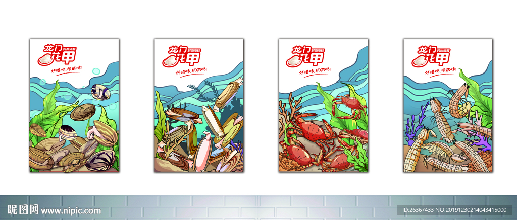 餐饮图版 美食展板
