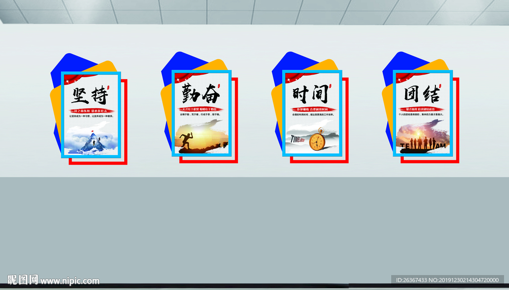 企业文化墙 公司文化墙