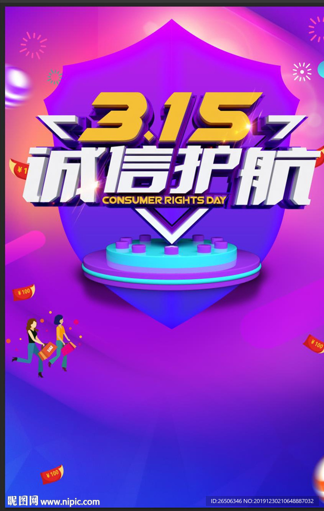 诚信
