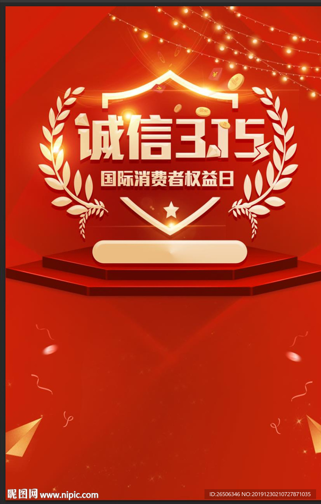 诚信