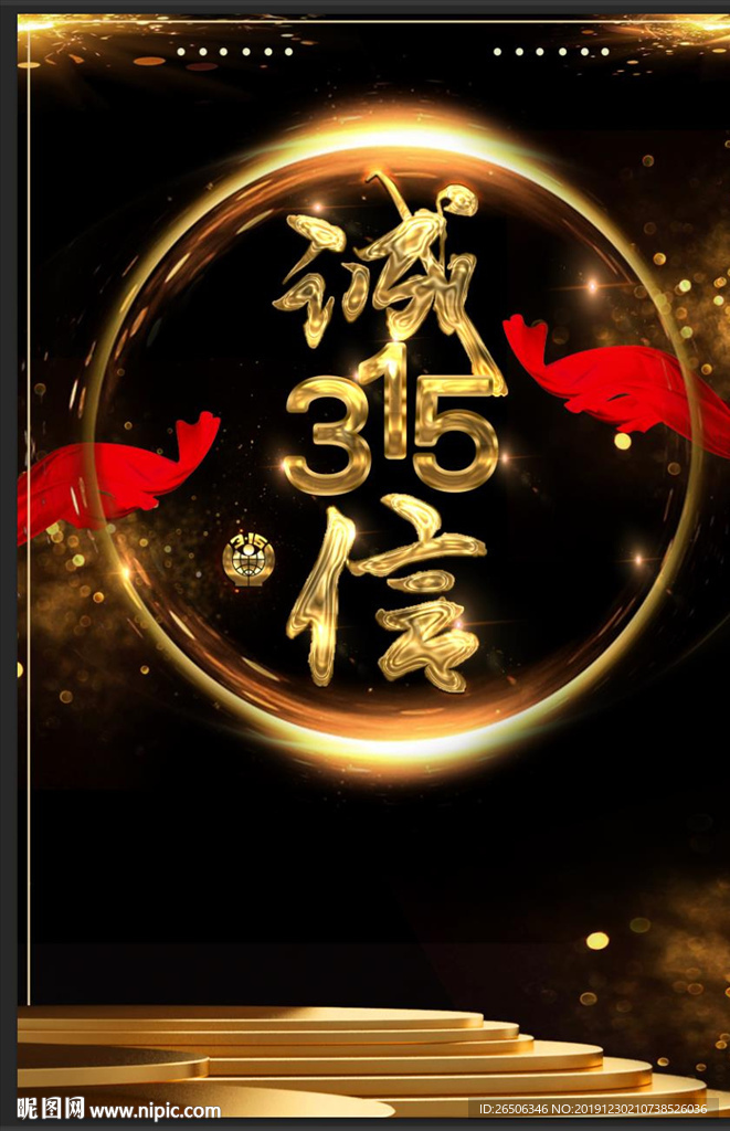 诚信
