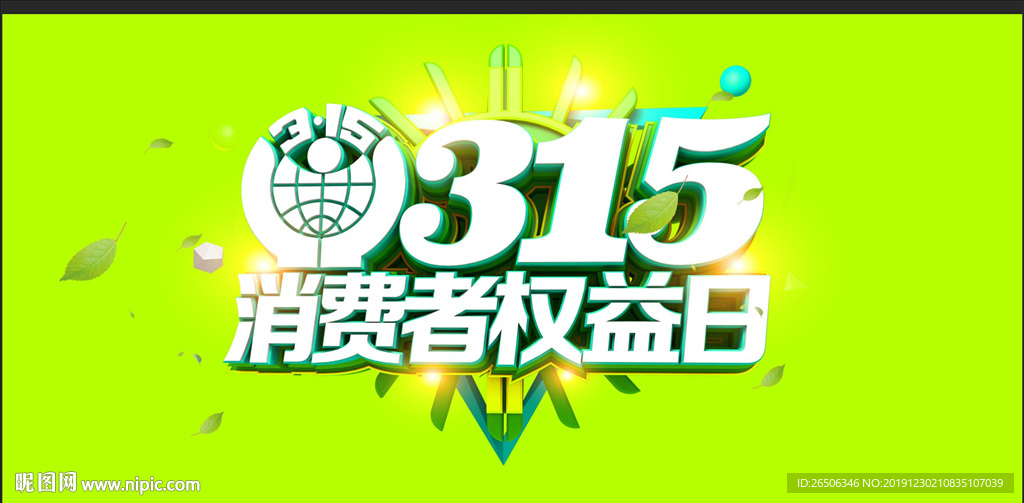 消费者