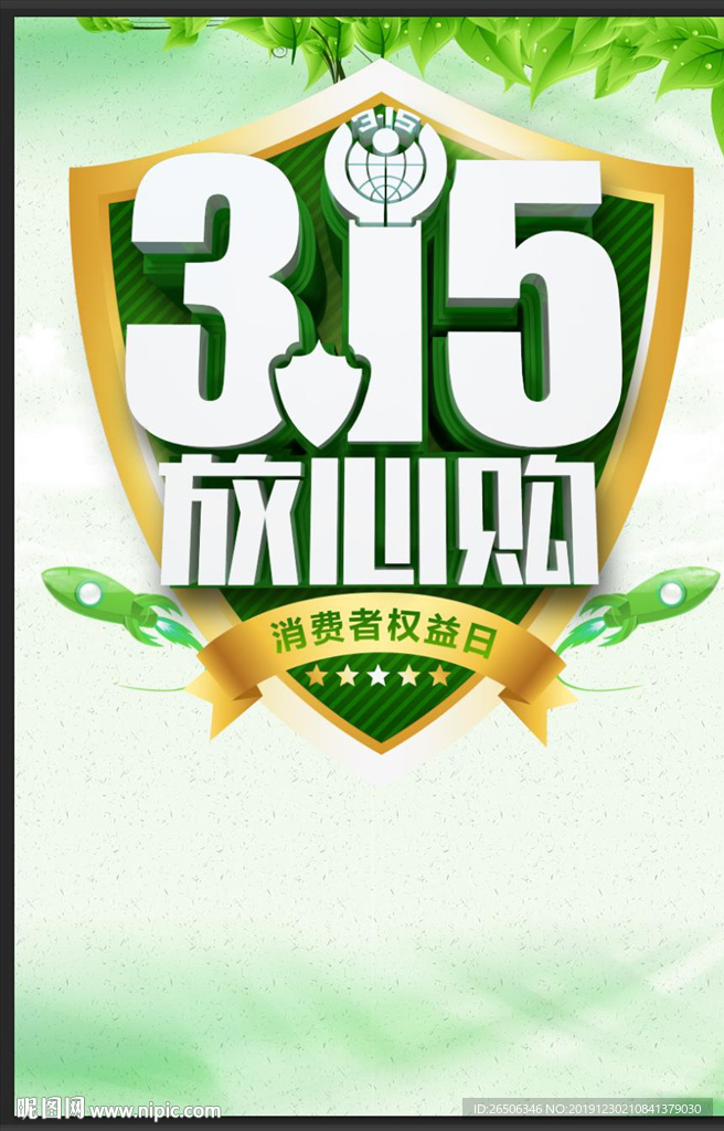放心购
