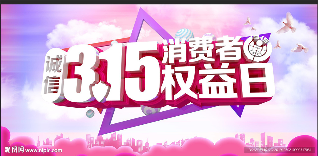 消费者