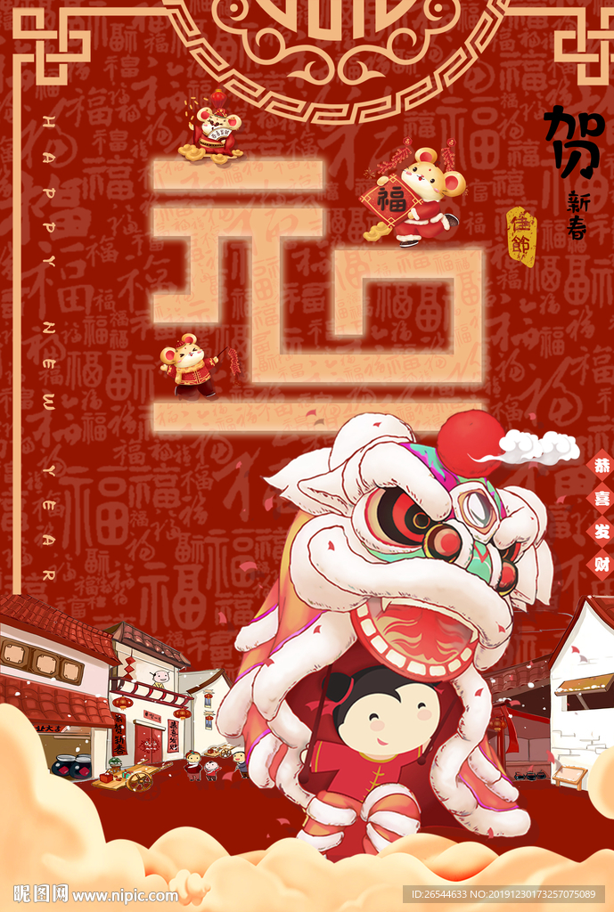 元旦 元旦快乐 新年 2020