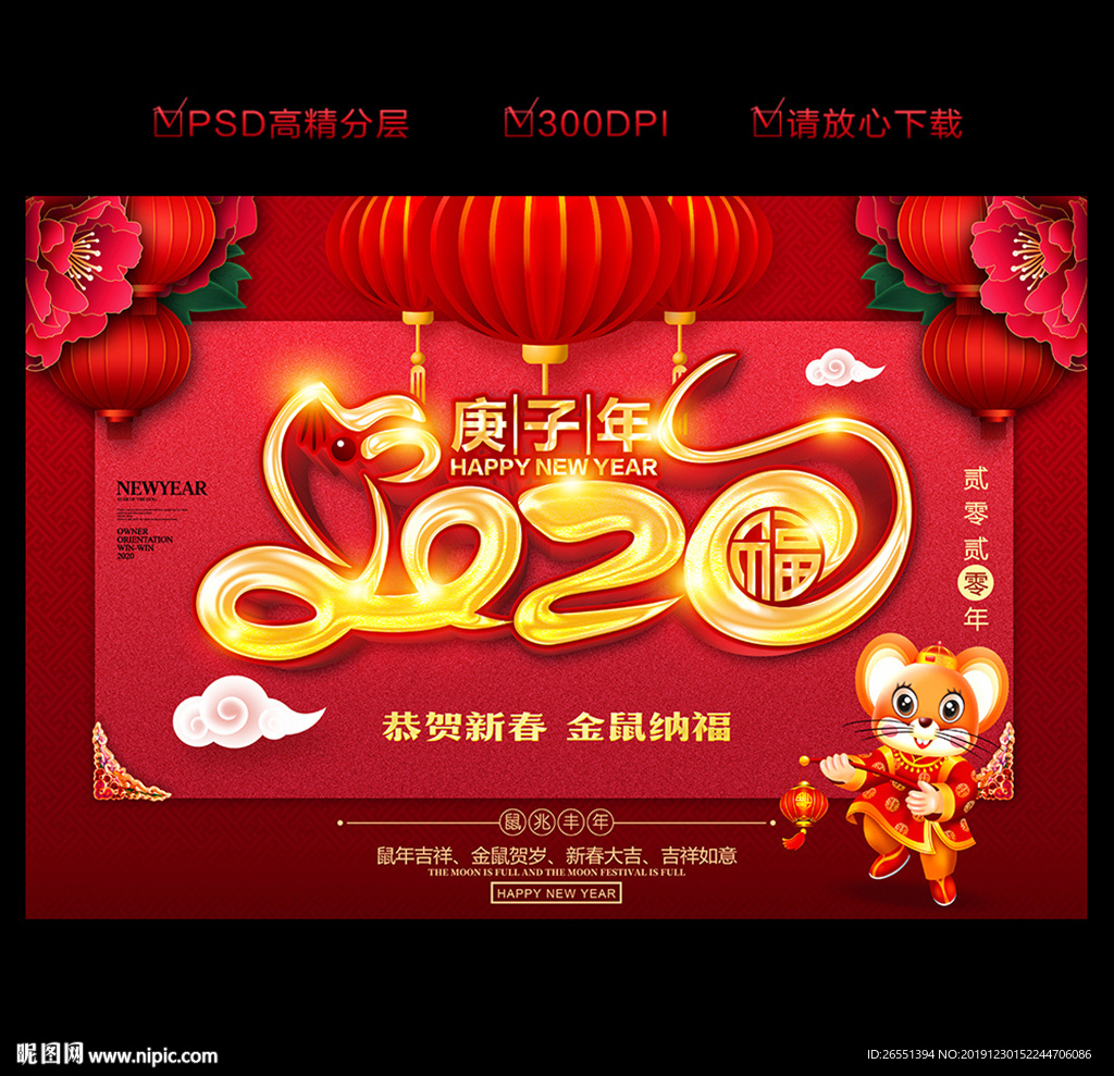 2020年海报