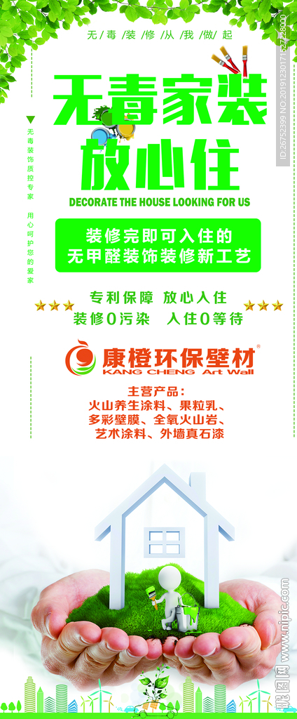 康橙海报