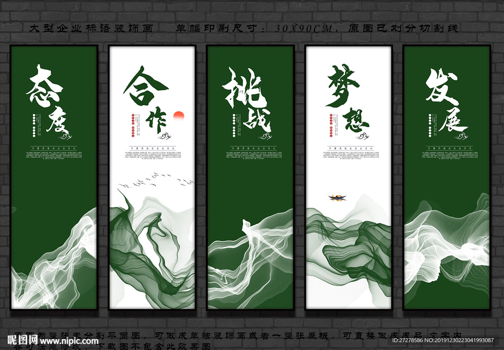 企业文化标语