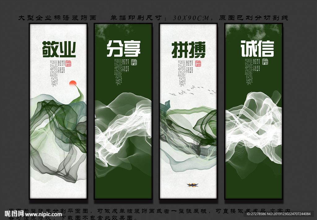 企业文化标语