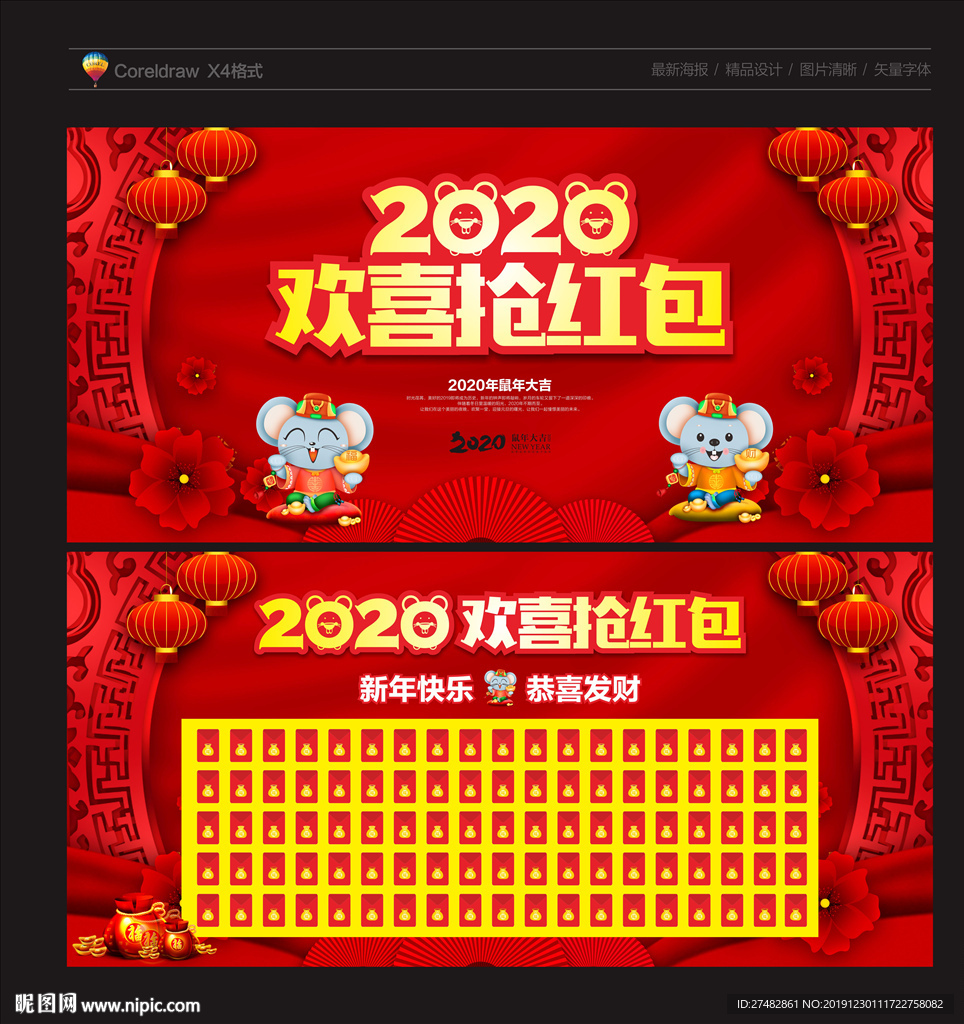 红包墙