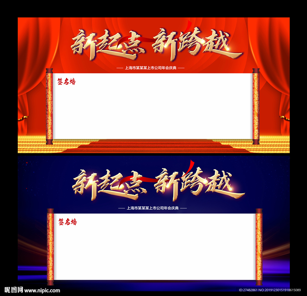 签名墙
