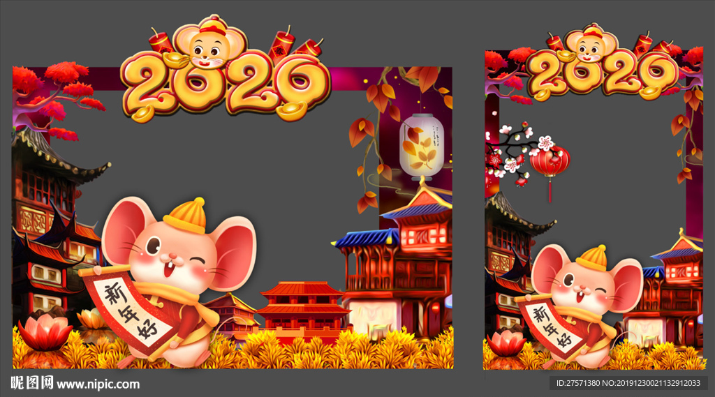 新年拍照框
