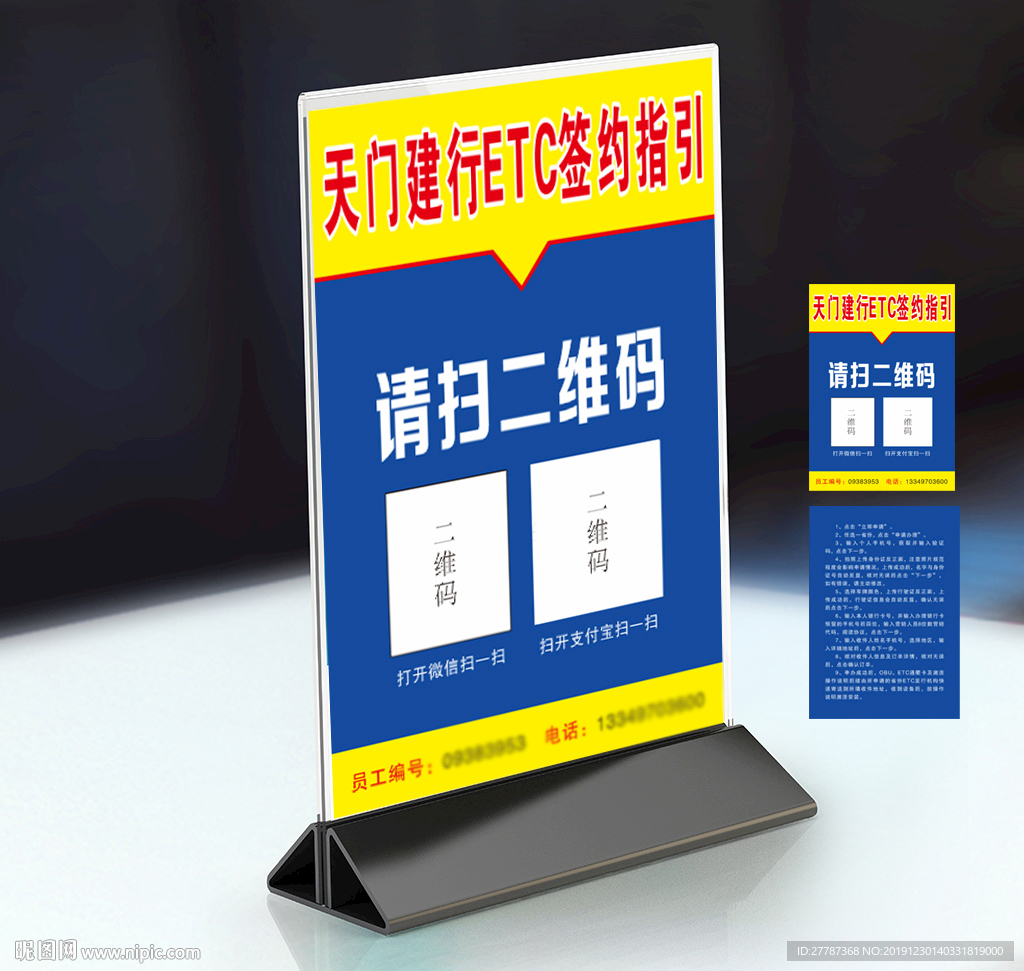 桌卡 银行桌签