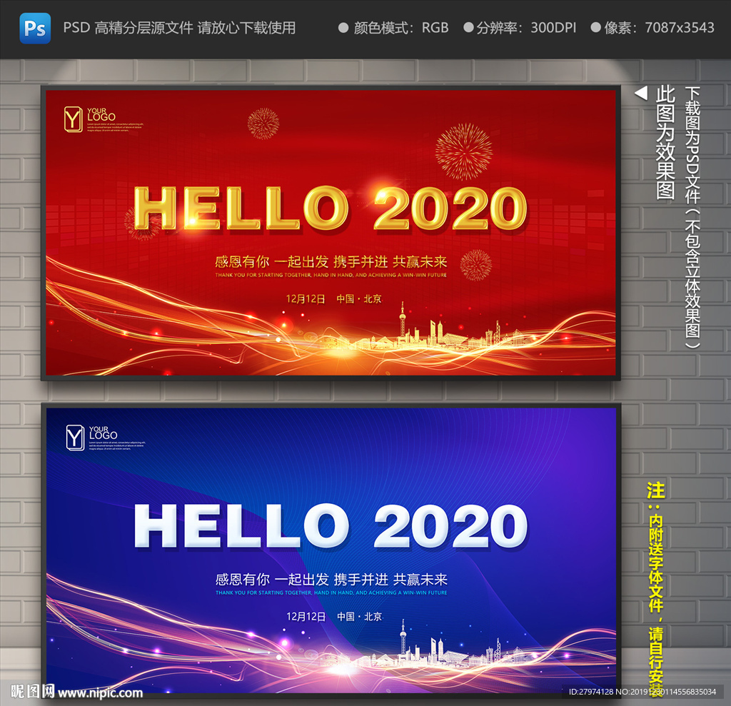 2020会议