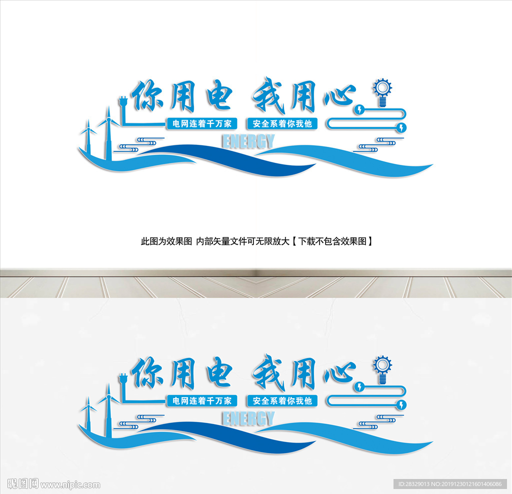 电力文化墙