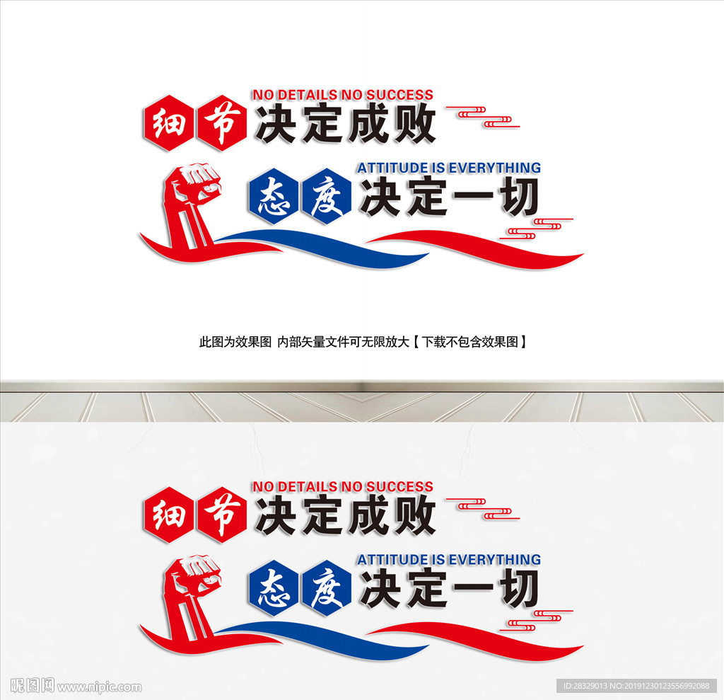企业文化墙