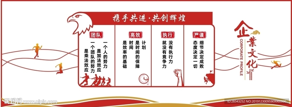 企业文化