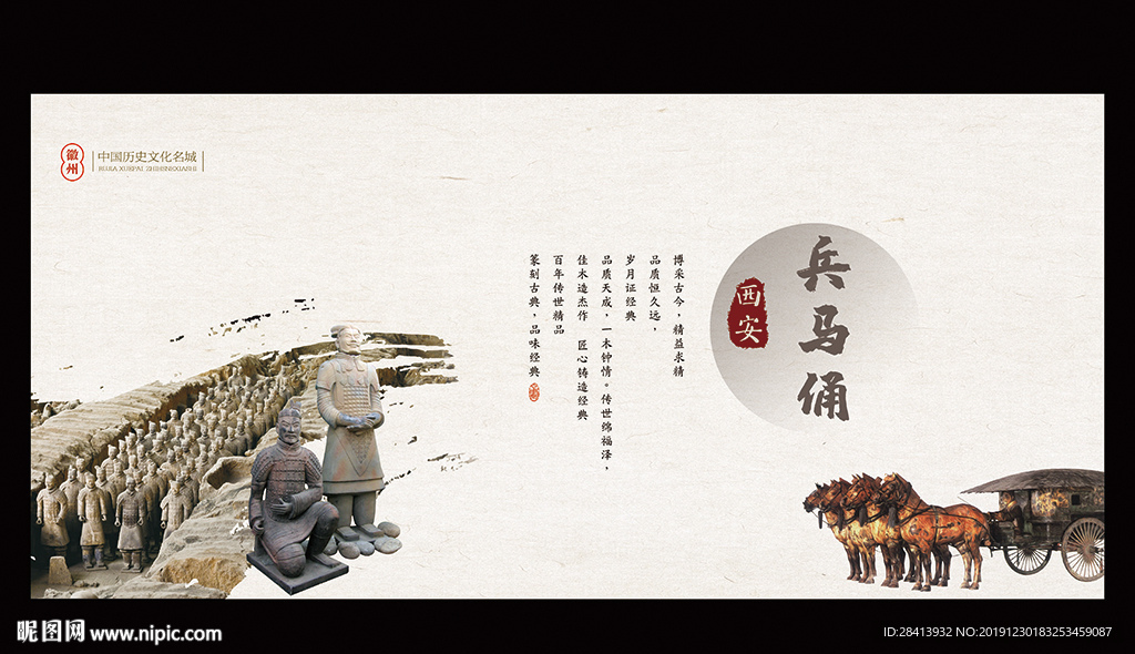 兵马俑