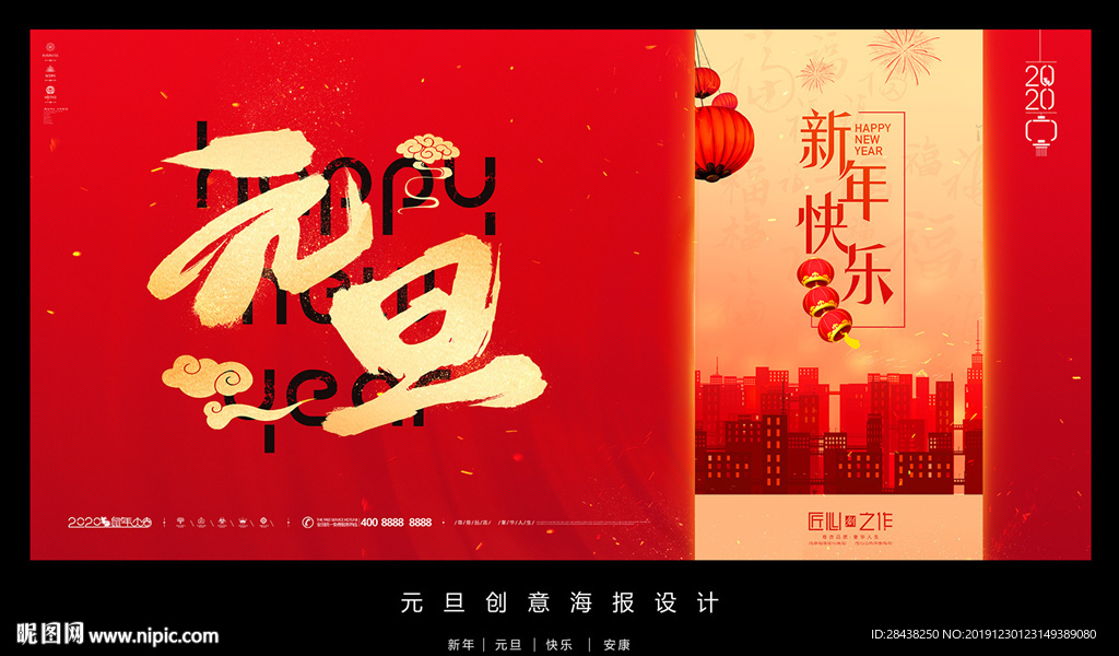 元旦