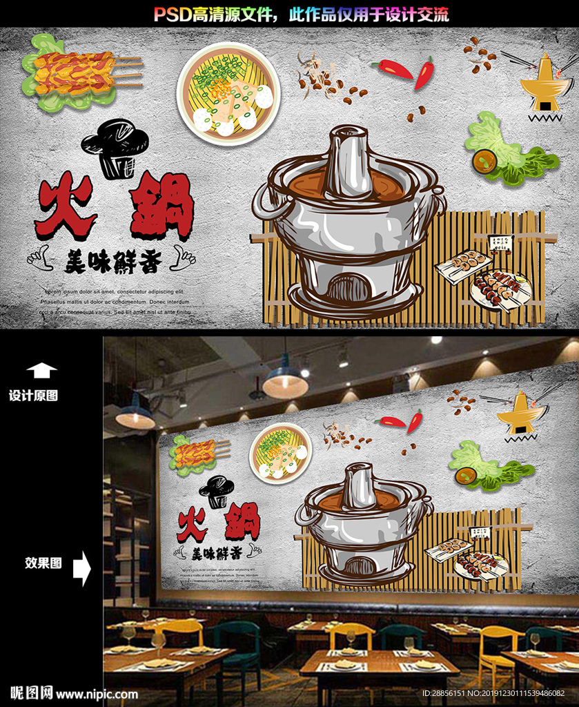 火锅
