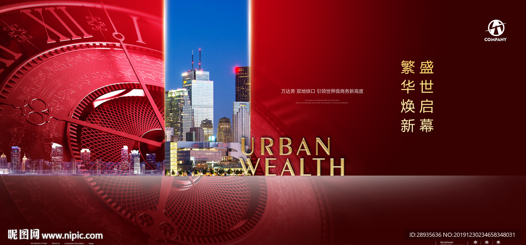 商业地产广告
