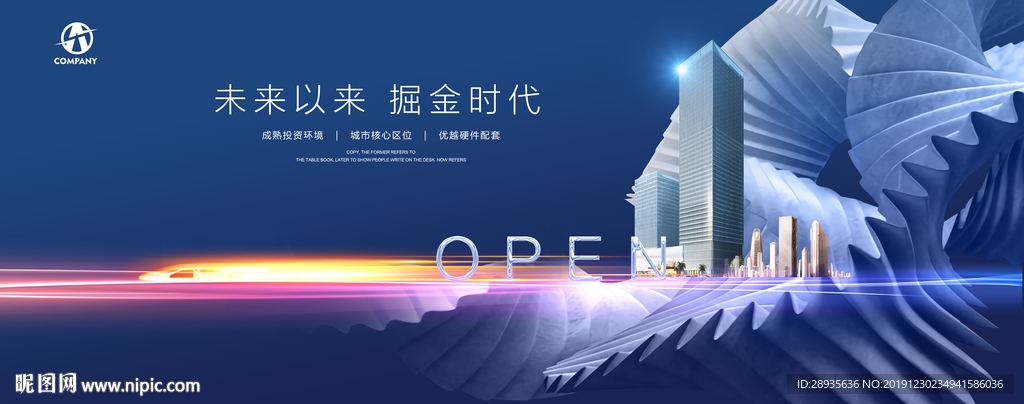 商业地产广告