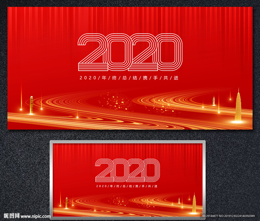 2020展板