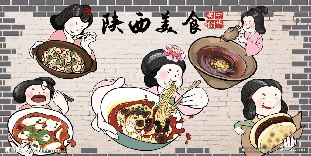 陕西美食背景墙PSD模板下载