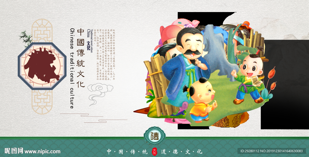 孝道展板     文化展板