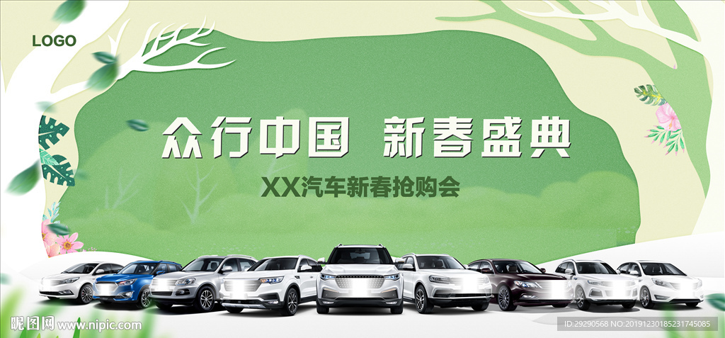 新春团购会