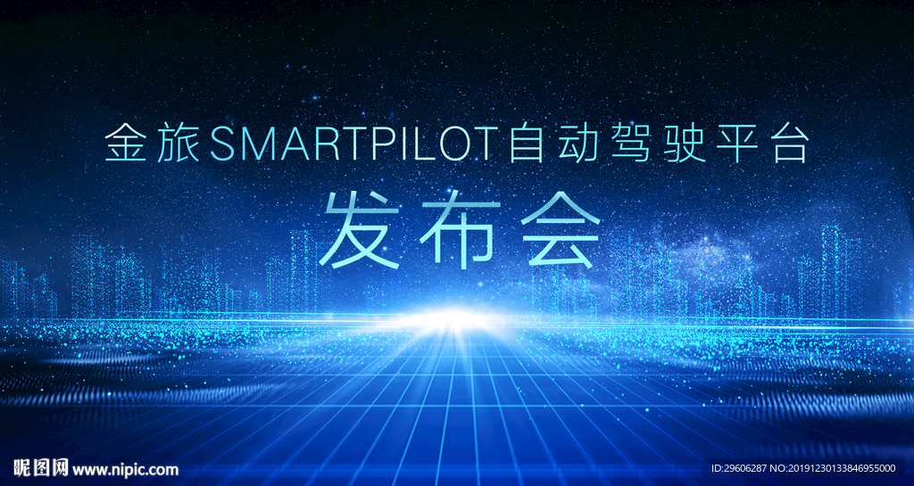 发布会