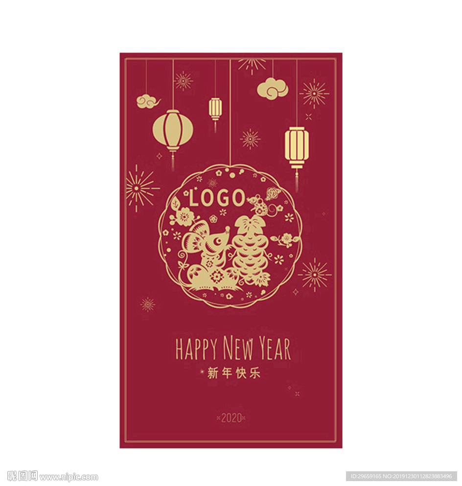 2020年新年海报