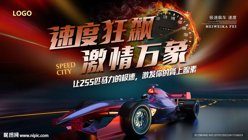 卡丁车