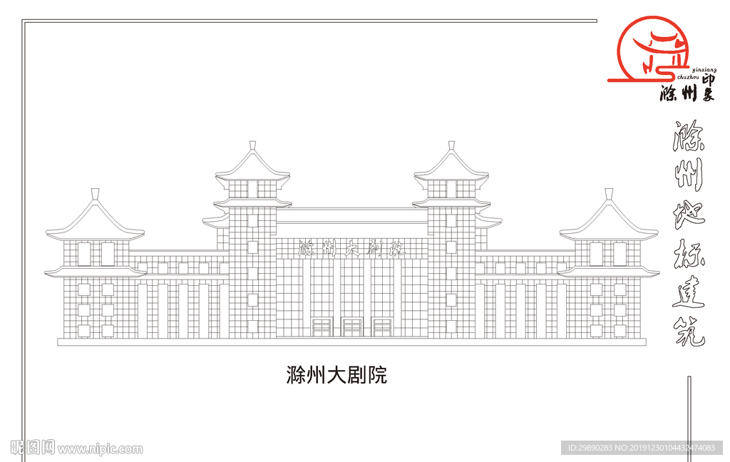 滁州