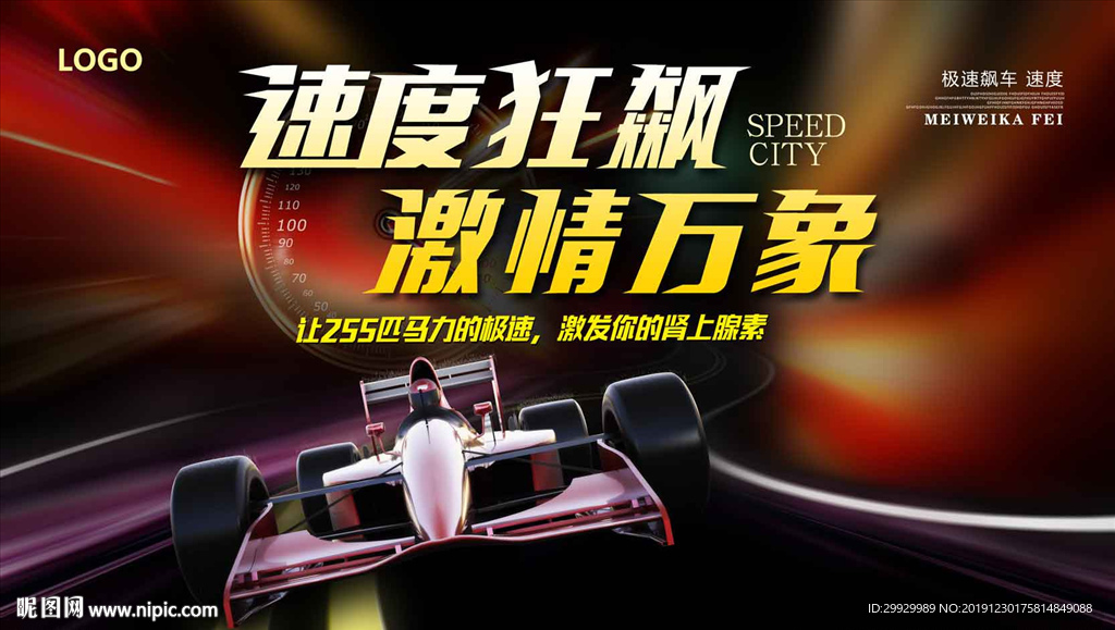 卡丁车