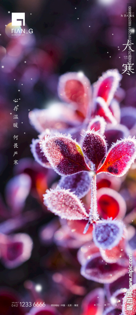 大寒小寒