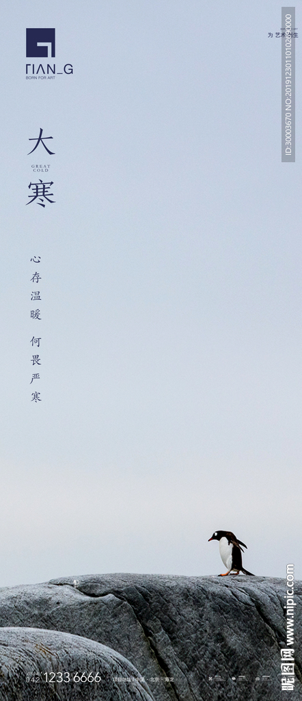 大寒小寒
