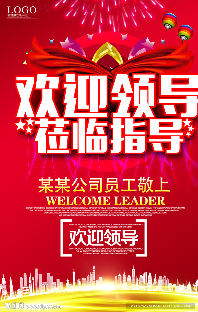 欢迎牌 欢迎水牌图片