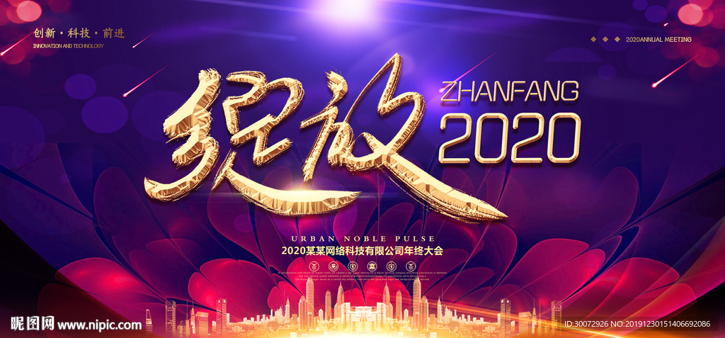 绽放2020图片