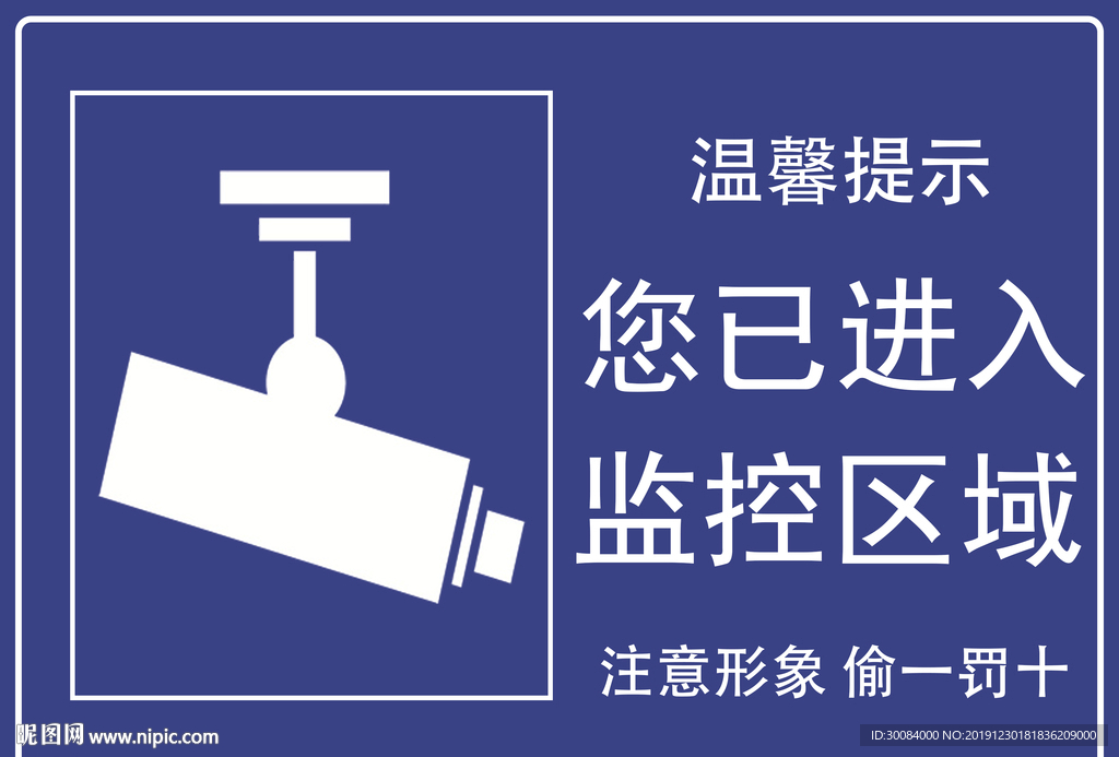监控区域