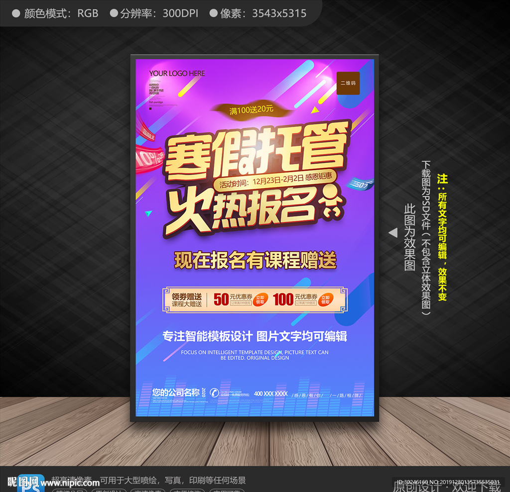 寒假托管班