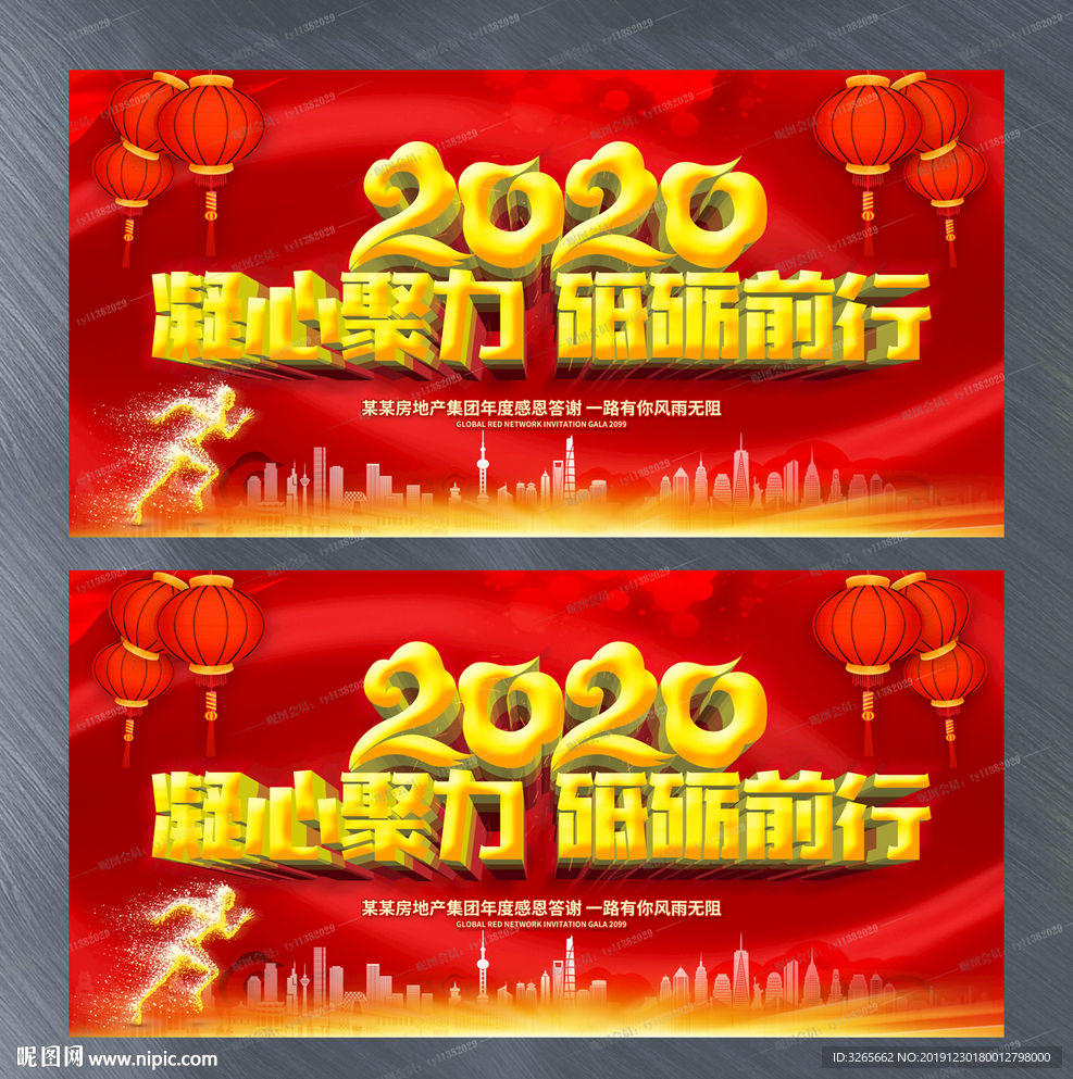 2020新年晚会舞台背景素材