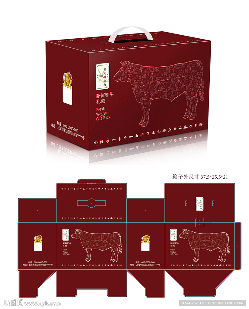 和牛牛肉礼盒包装设计平面图