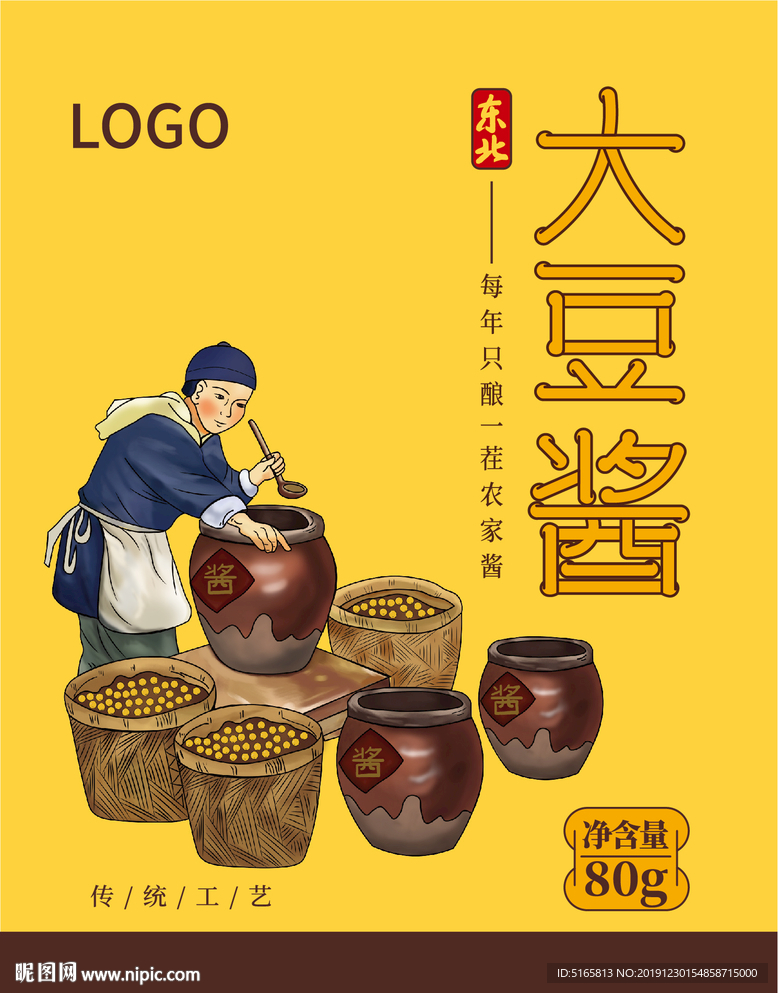 大豆酱手绘