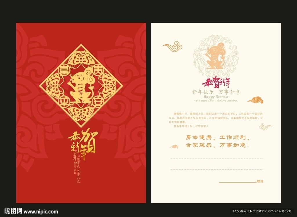 新年贺卡
