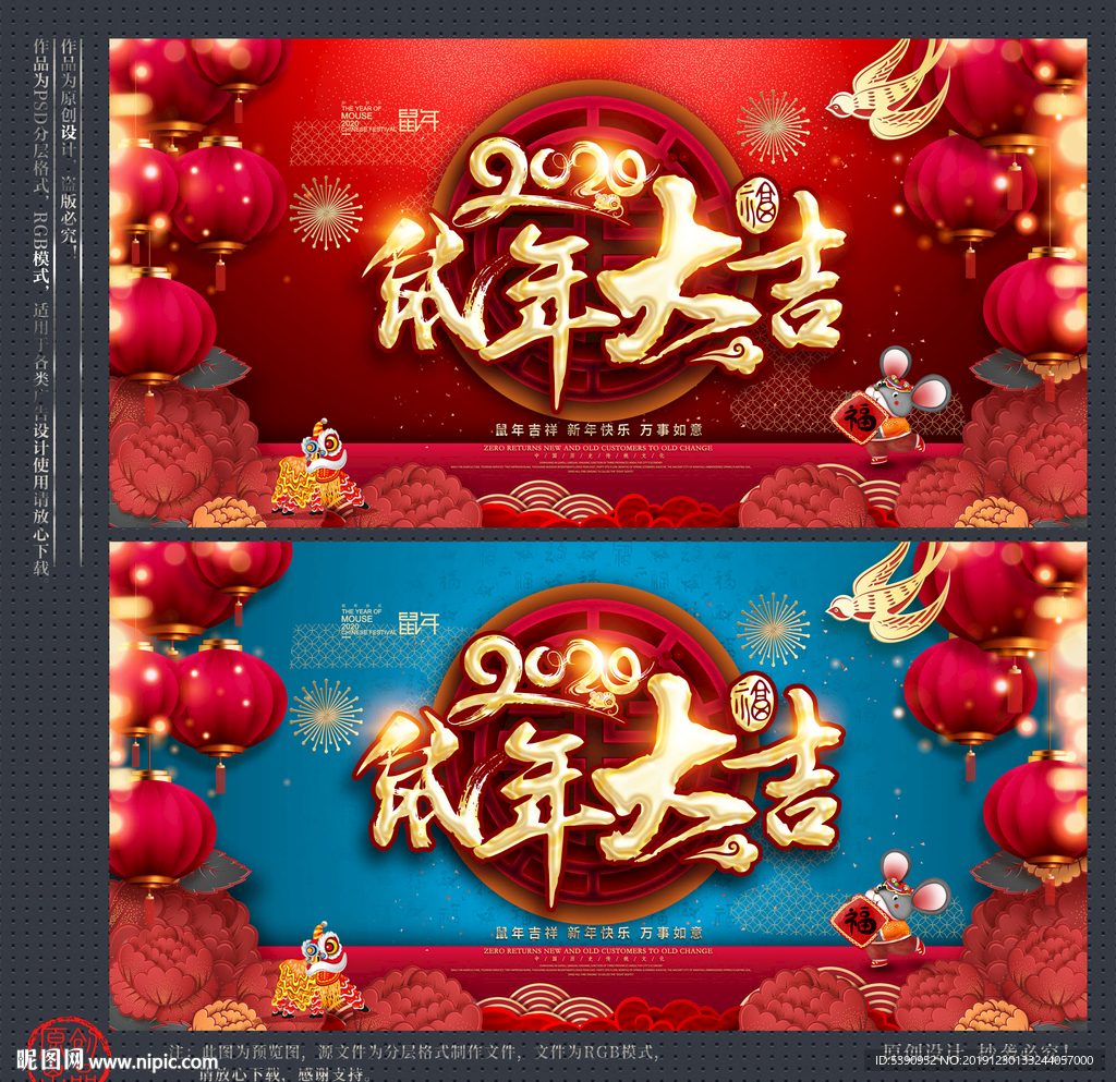 鼠年海报