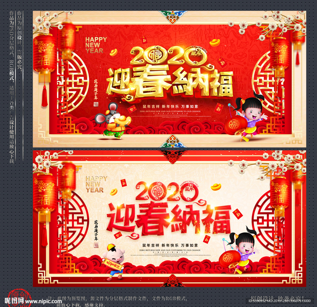 春节